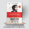 Bay Khof Aurat ki kahani