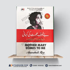 Bay Khof Aurat ki kahani