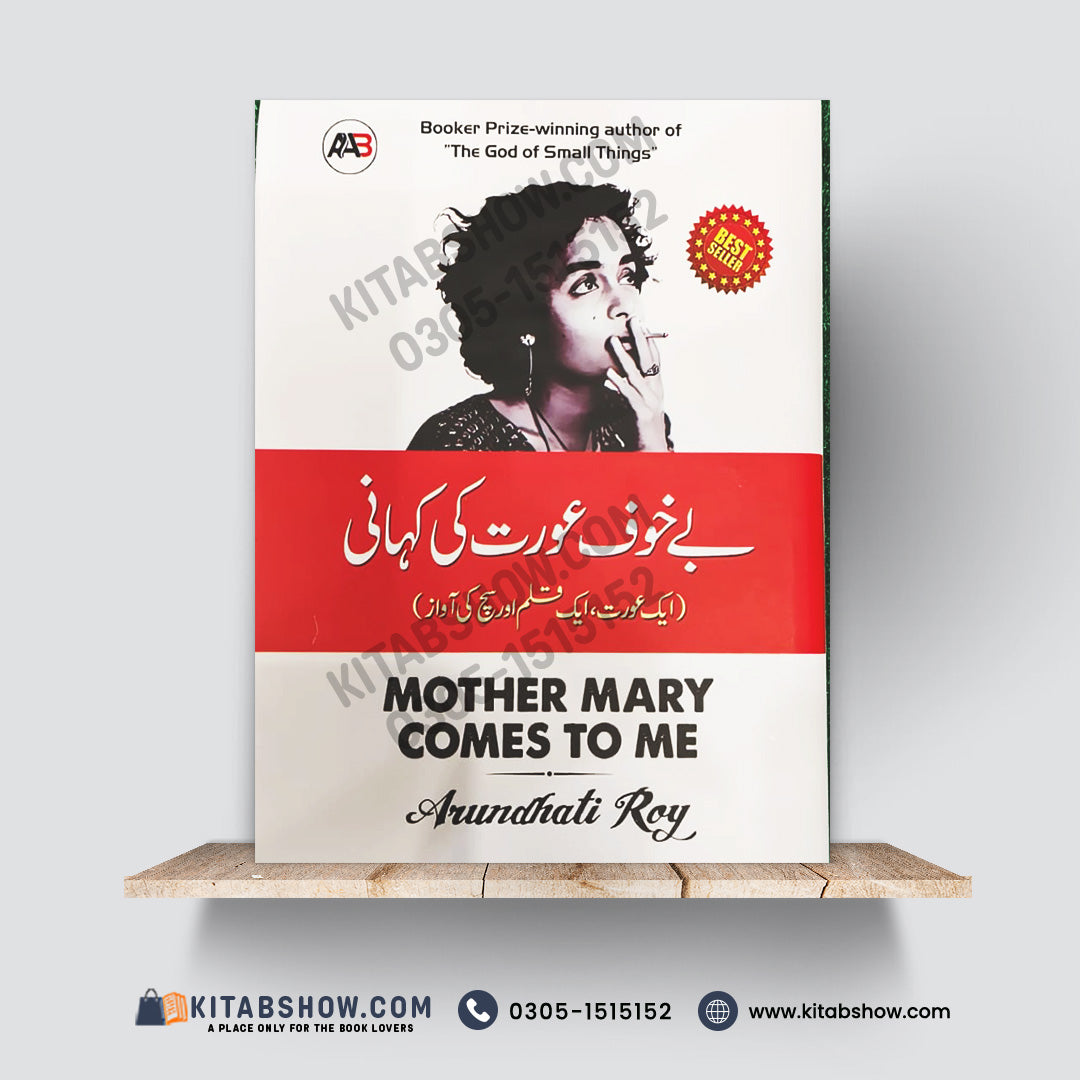Bay Khof Aurat ki kahani