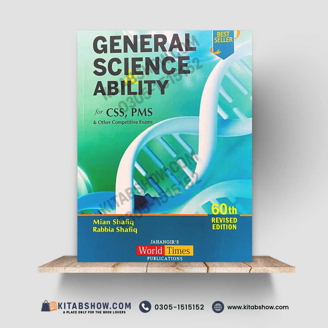 General Science & Ability with solved past papers by Mian Shafiq & Rabbia Shafiq