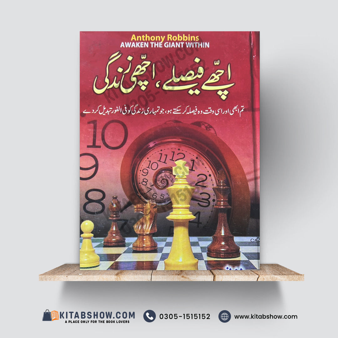 Achay Faislay Achi Zindagi | Awaken the Giant Within | Anthony Robbins | Urdu Medium Edition - A Plus Paper Quality Hard Binding