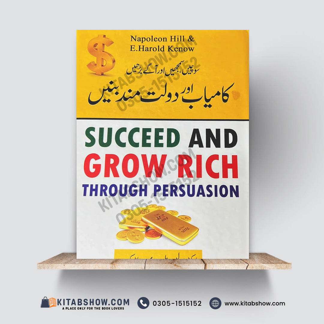 Succeed and Grow Rich Through Persuasion | کامیاب اور دولت مند بنیں | Napoleon Hill & E. Harold Keown | Urdu Medium Edition - A Plus Paper Quality Hard Binding