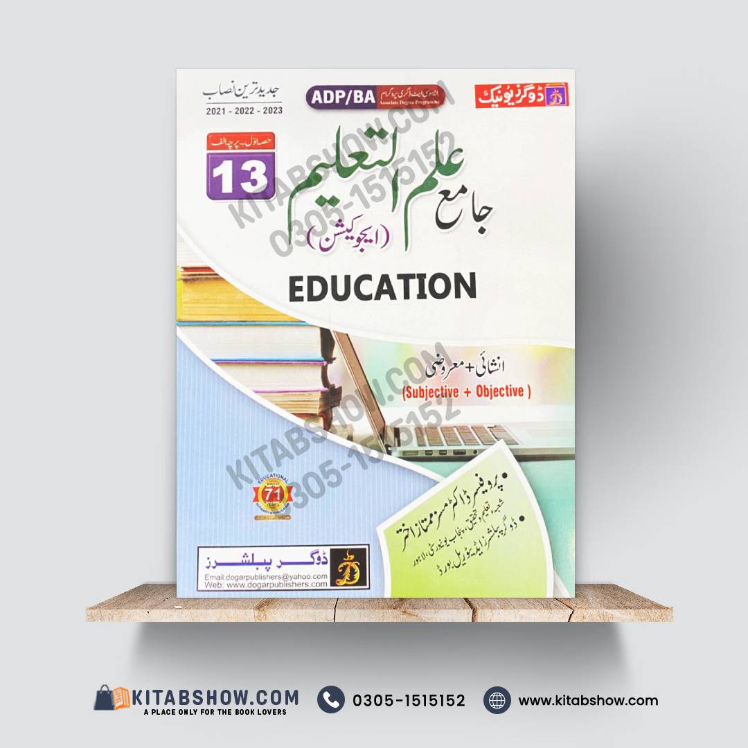 ADP/BA Education (General) – Subjective & Objective Guide (Semester 13)