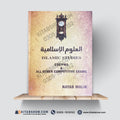Islamic Studies – CSS, PMS & All Other Competitive Exams | Nayab Malik