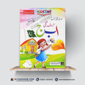 My First Book – Urdu Huroof-e-Tahajji