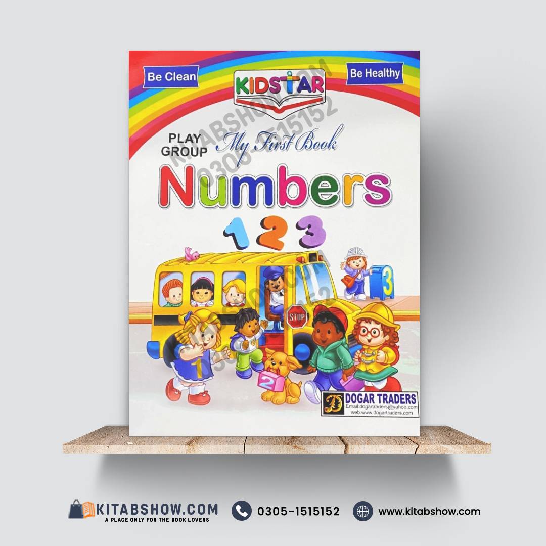 My First Book – Numbers 1, 2, 3