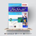 Bahar-e-Sehat o Physical Education – Intermediate Part-II Guide