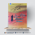 Rumi’s Daughter – Urdu Edition | وقتِ عشق | Muriel Maufroy | A Silent Soul’s Story | A Plus Paper Quality Hard Binding