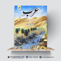 Arab | عرب | Will Durant | Urdu Medium Edition - A Plus Paper Quality Hard Binding