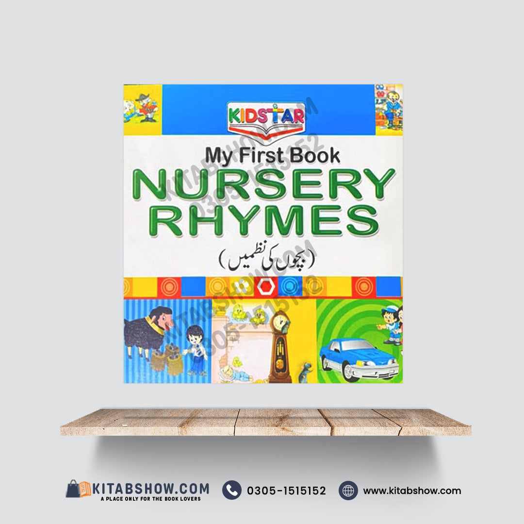 Kid Star My First Book – Nursery Rhymes (بچوں کی نظمیں)