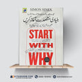 Start with Why | بنیادی مقصد سے آغاز کریں | Simon Sinek | Urdu Edition | A Plus Paper Quality Hard Binding