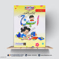 My First Book – Urdu Qaida