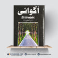 Agwai (CSS Punjabi) – Tazmeen & Additional Questions by Dr. Wasif Latif