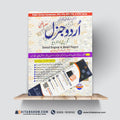 Urdu General – Solved Original & Model Papers (Revised & Updated Edition)