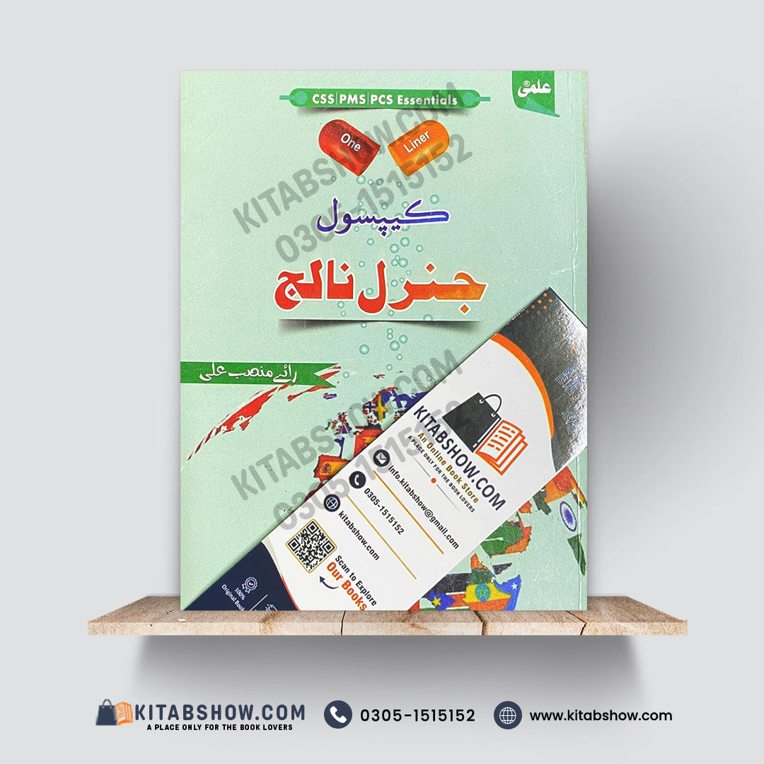 Capsule Current Affairs – CSS, PMS & PCS Essentials One-Liner by Rai Mansab Ali