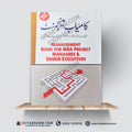 Management Book for MBA Project Managers & Senior Executives –   Urdu Medium Edition - A Plus Paper Quality Hard Binding