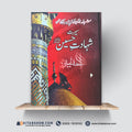 Seerat-e-Shahadat-e-Hussain (R.A.) – A Plus Paper Quality Hard Binding