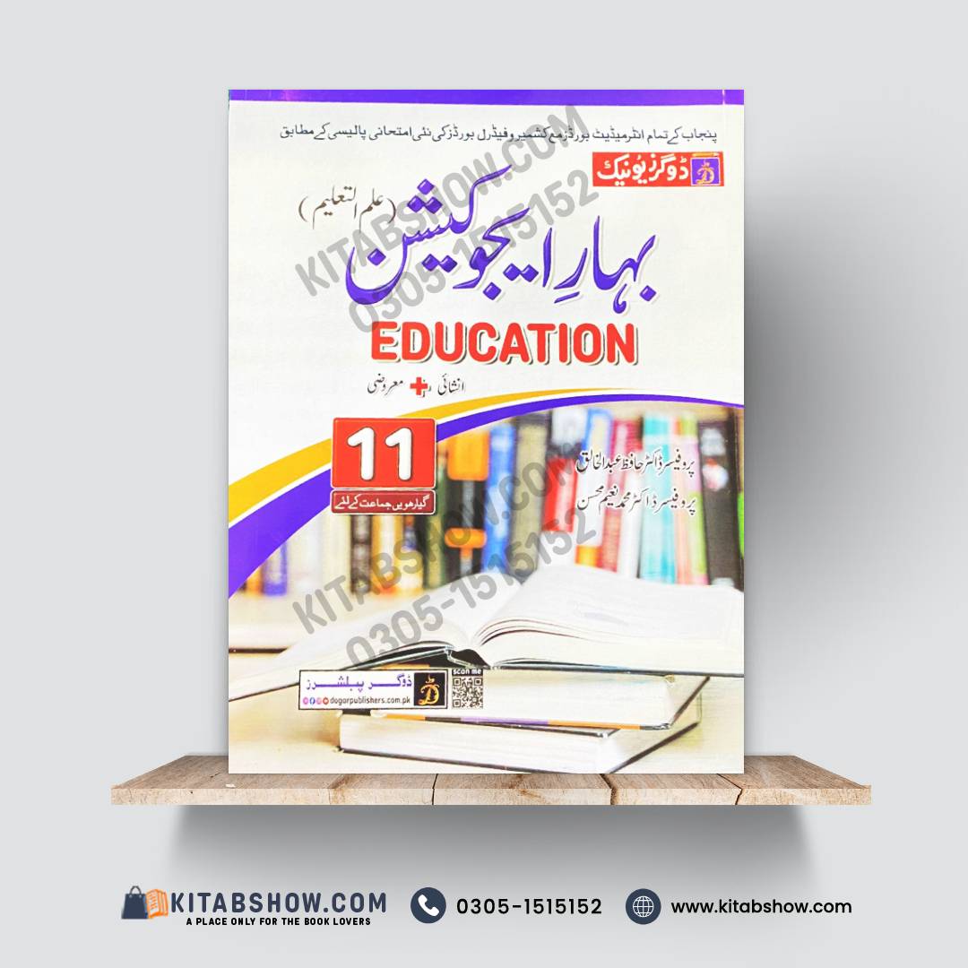 Bahar-e-Taleem (Education) – Class 11 Guide