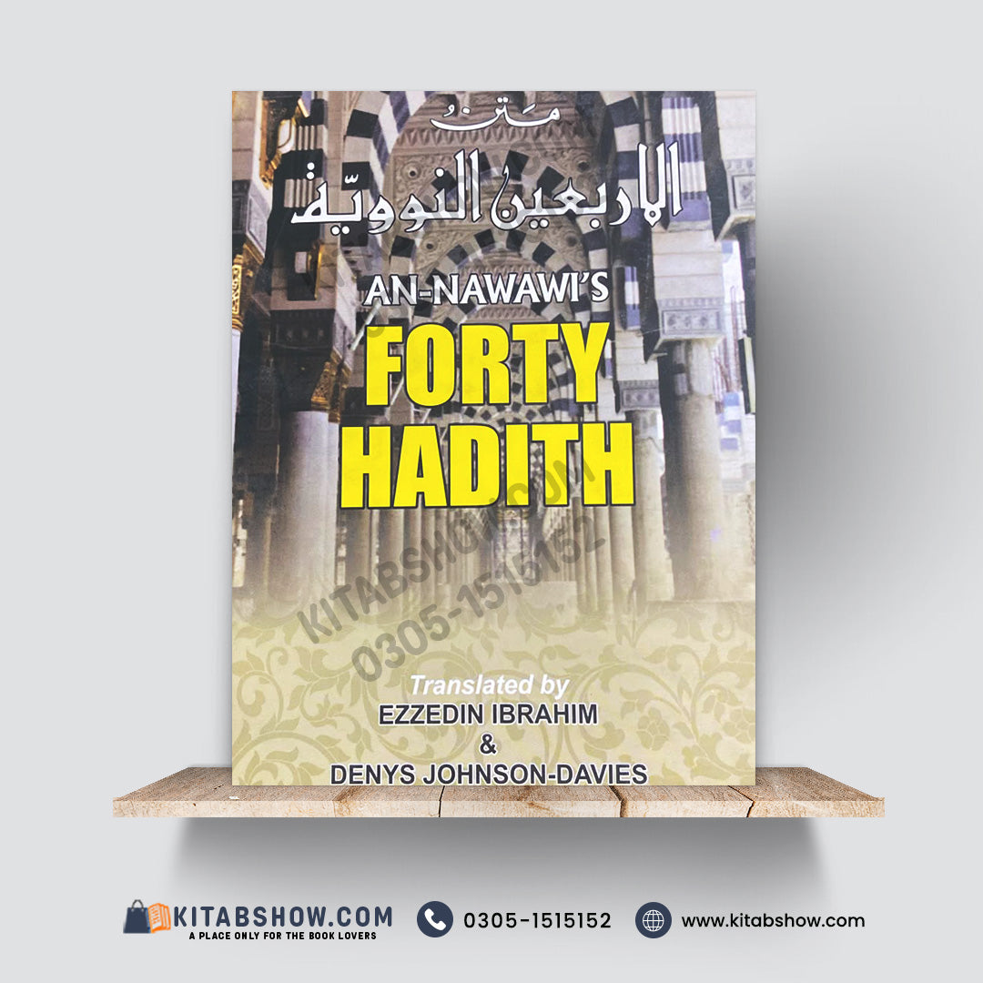 An-Nawawi’s Forty Hadith – Translated by Ezzedin Ibrahim & Denys Johnson-Davies