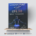 مصنوعی ذہانت | Life 3.0: Being Human in the Age of Artificial Intelligence | Max Tegmark | Urdu Medium Edition - A Plus Paper Quality Hard Binding