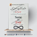 وقت بدلتا ہے، اصول نہیں | Same as Ever | Morgan Housel | Urdu Medium Edition - A Plus Paper Quality Hard Binding