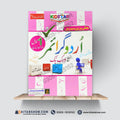 Kidstar Urdu Grammar with Workbook (Class 1)