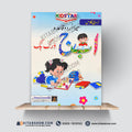 My First Book – Urdu Qaida Workbook