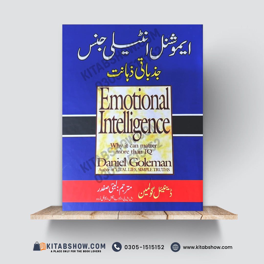 ایموشنل انٹیلی جنس | Emotional Intelligence: Why It Can Matter More Than IQ | Daniel Goleman | Urdu Medium Edition - A Plus Paper Quality Hard Binding