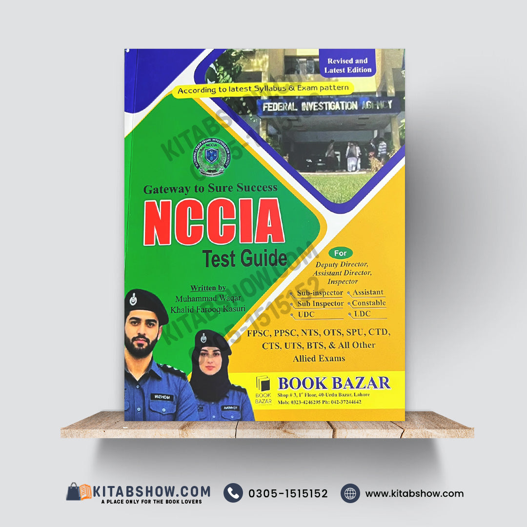 NCCIA Test Guide | Gateway to Sure Success | Muhammad Waqar & Khalid Farooq Kasuri