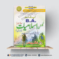 BA Muslim History (Urdu) – Complete Guide with Solved Papers