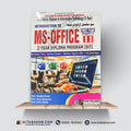 Introduction to MS-Office – First Year Part-I (2-Year Diploma in Information Technology) by Prof. Madiha Anwar