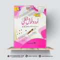 Hi-Brain Urdu Khushkhat – Grade 3