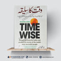 Time Wise – Urdu Edition | Amantha Imber | Harness the Powerful Habits and Productivity Secrets of the World’s Most Successful People | A Plus Paper Quality Hard Binding