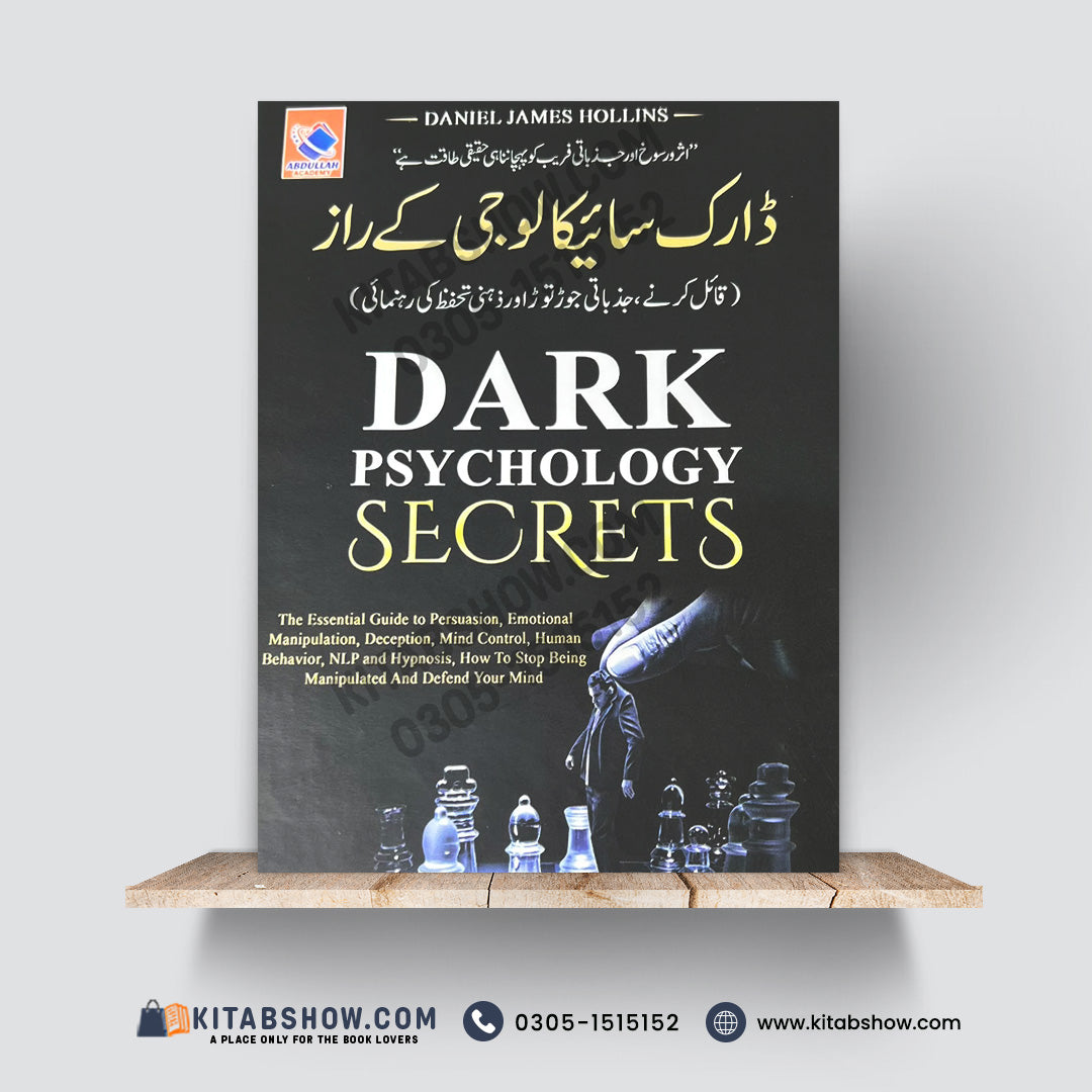 ڈارک سائیکالوجی کے راز | Dark Psychology Secrets | Daniel James Hollins | Urdu Medium Edition - A Plus Paper Quality Hard Binding