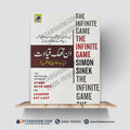The Infinite Game – Urdu Edition | اَن تھک قیادت | Simon Sinek | A Plus Paper Quality Hard Binding