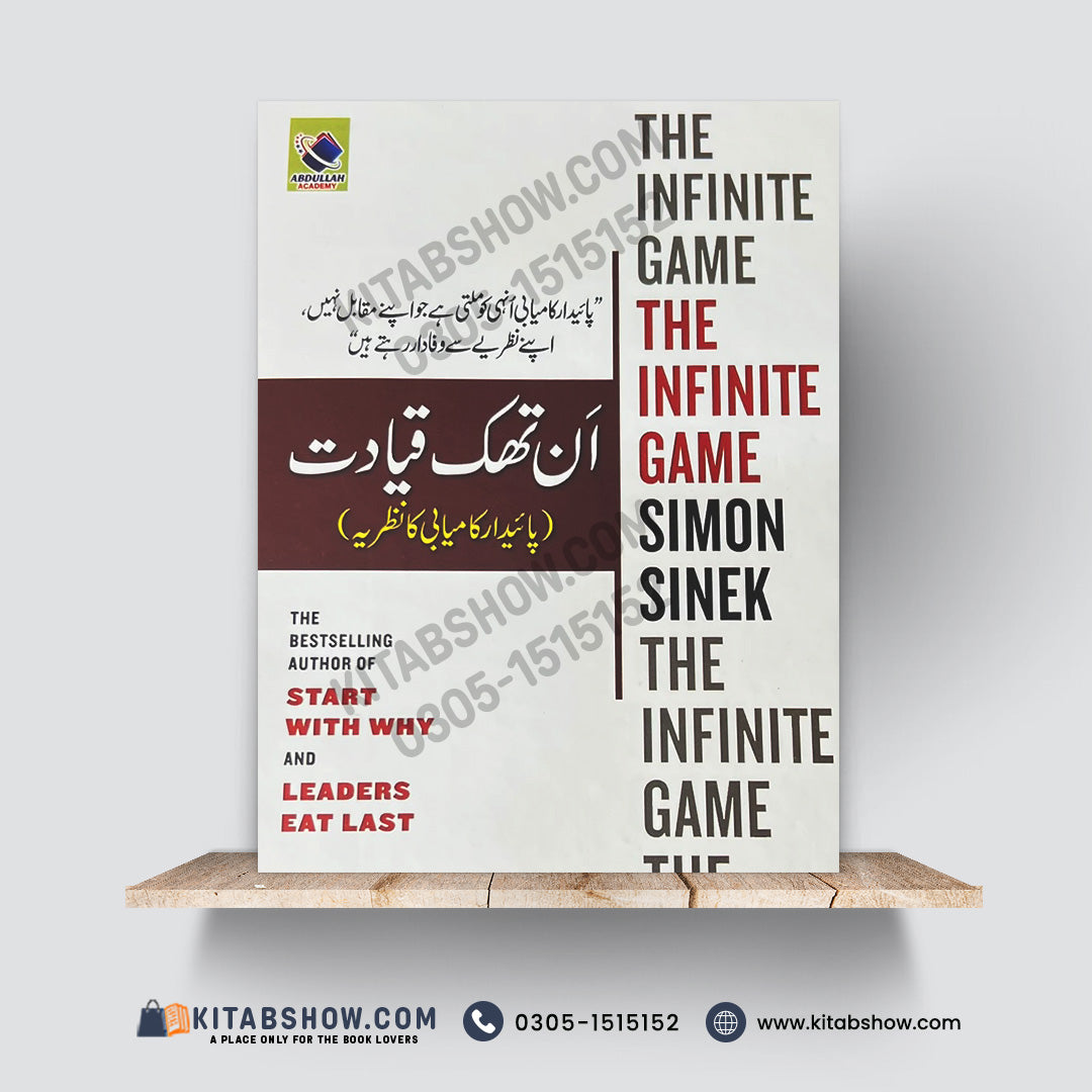 The Infinite Game – Urdu Edition | اَن تھک قیادت | Simon Sinek | A Plus Paper Quality Hard Binding