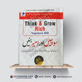 Think & Grow Rich – Napoleon Hill | Urdu Translation (سوچیں اور امیر بنیں) - A Plus Paper Quality Hard Binding