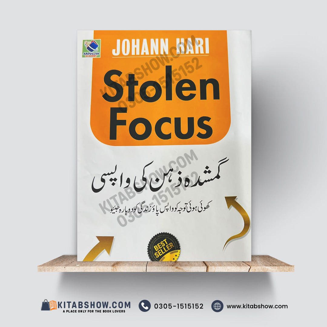 Stolen Focus – Why You Can’t Pay Attention—and How to Think Deeply Again | Johann Hari | Urdu Edition | A Plus Paper Quality Hard Binding