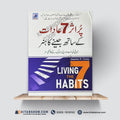 Living the 7 Habits | پراثر 7 عادات کے ساتھ جینے کا ہنر | Stephen R. Covey | Urdu Medium Edition - A Plus Paper Quality Hard Binding