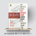 The Infinite Game | اَن تھک قیادت | Simon Sinek | Urdu Edition  A Plus Paper Quality Hard Binding
