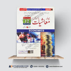 Bahar-e-Maashiyat (Economics) – Class 12 SLOs Based Guide