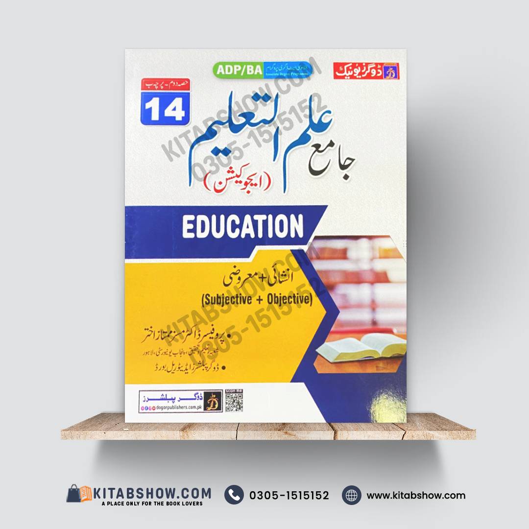 ADP/BA Education (General) – Subjective & Objective Guide (Semester 14)