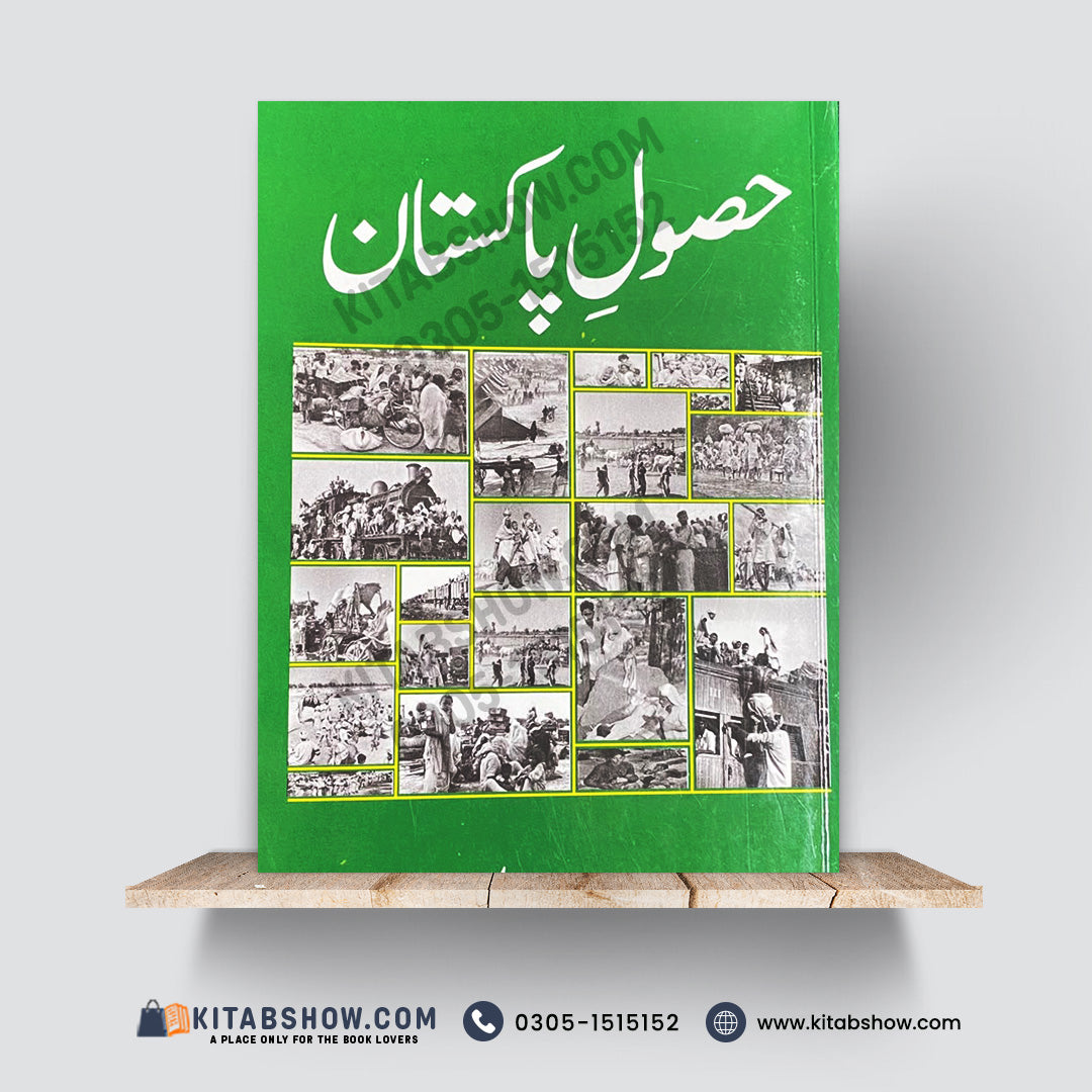 Husool-e-Pakistan by Professor Ahmad Saeed