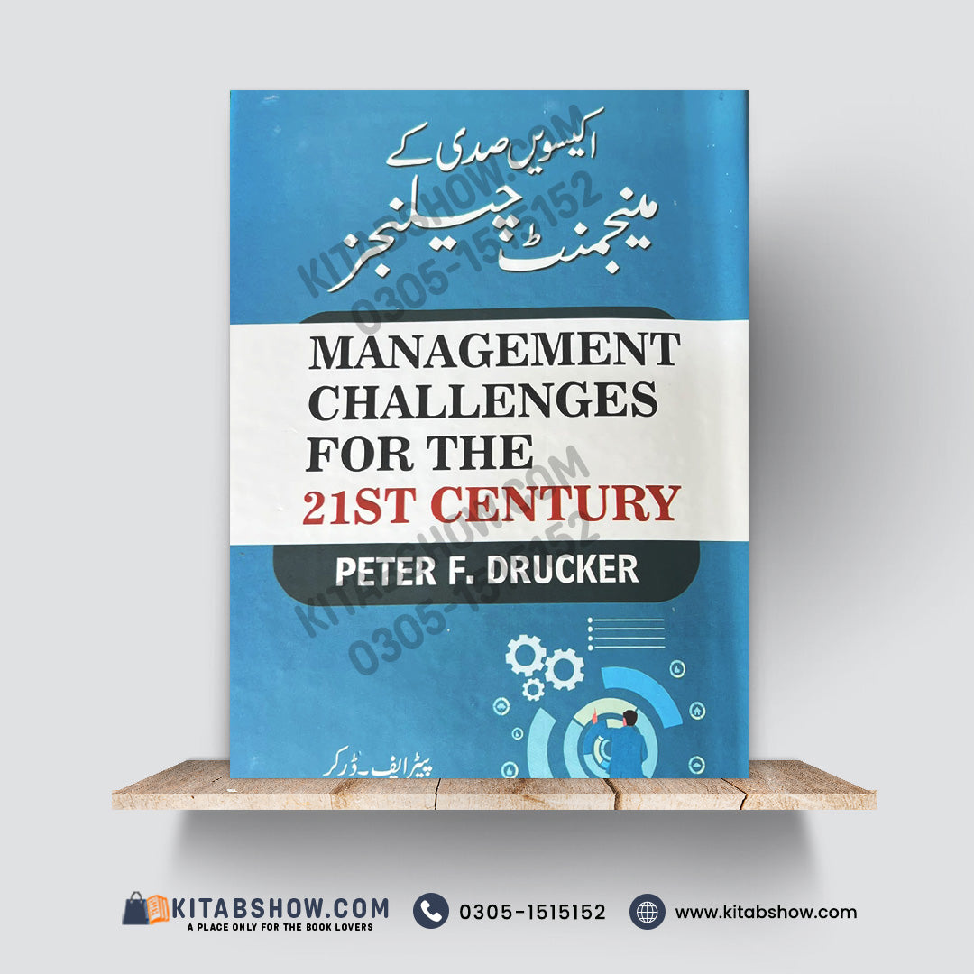 Management Challenges for the 21st Century – Peter F. Drucker | Urdu Medium Edition - A Plus Paper Quality Hard Binding