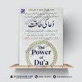 The Power of Du’a | Aliyah Umm Raiyaan | Urdu Medium Edition - A Plus Paper Quality Hard Binding