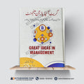 Great Ideas in Management | Nido R. Qubein | Urdu Medium Edition - A Plus Paper Quality Hard Binding