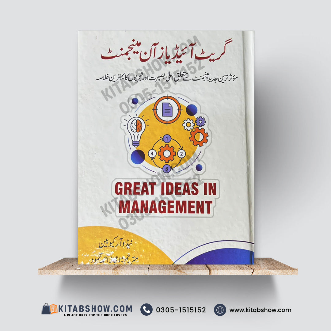 Great Ideas in Management | Nido R. Qubein | Urdu Medium Edition - A Plus Paper Quality Hard Binding