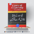 The 21 Irrefutable Laws of Leadership – John C. Maxwell | Urdu Edition (قیادت کے 21 ناقابلِ شکست قوانین) | A Plus Paper Quality Hard Binding