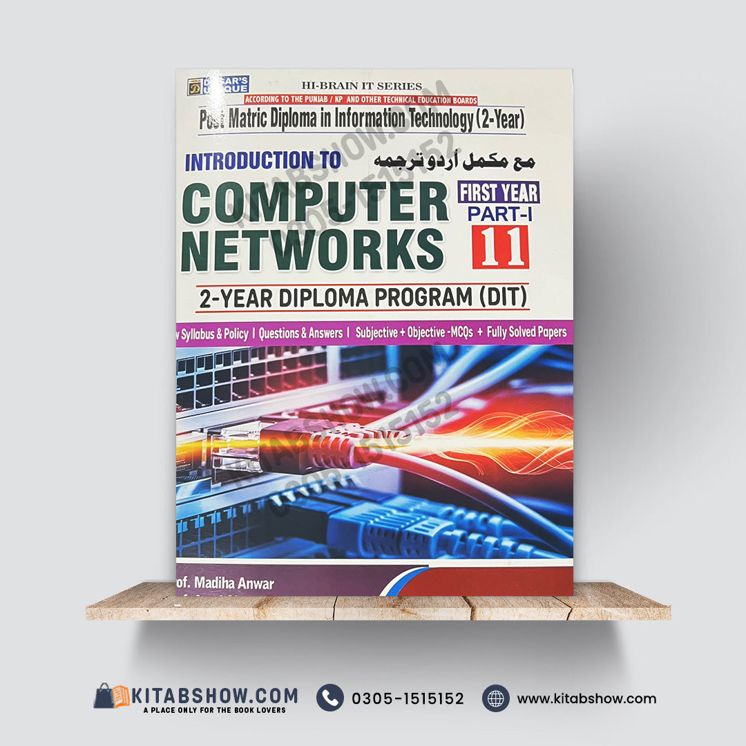 Introduction to Computer Networks – First Year Part-I (2-Year Diploma in Information Technology) by Prof. Madiha Anwar
