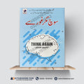 سوچ مگر غور سے | Think Again | Adam Grant | Urdu Medium Edition - A Plus Paper Quality Hard Binding